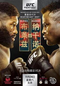 UFC Fight Night: Blaydes vs. Ngannou 2 poster